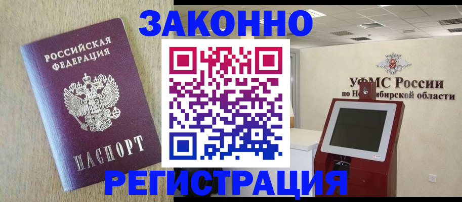 миграционный учет в Кандалакше